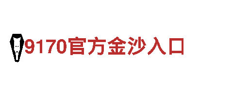 专业创意行销公司英皇白银，创新为王，效果为尊